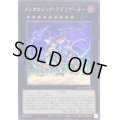 〔状態B〕メレオロジックアグリゲーター【スーパー】{QCCU-JP183}《エクシーズ》