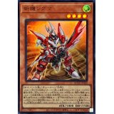 斬機シグマ【ウルトラ】{QCCU-JP169}《モンスター》