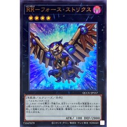 画像1: RRフォースストリクス【ウルトラ】{QCCU-JP157}《エクシーズ》