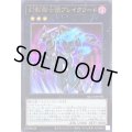 幻影騎士団ブレイクソード【ウルトラ】{QCCU-JP150}《エクシーズ》
