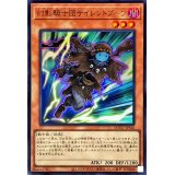 幻影騎士団サイレントブーツ【ウルトラ】{QCCU-JP146}《モンスター》