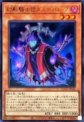 幻影騎士団ダスティローブ【ウルトラ】{QCCU-JP145}《モンスター》