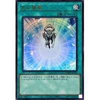 光の援軍【ウルトラ】{QCCU-JP138}《魔法》