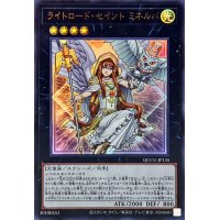 ライトロードセイントミネルバ【ウルトラ】{QCCU-JP135}《エクシーズ》