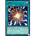 〔状態B〕超融合【ウルトラ】{QCCU-JP127}《魔法》