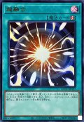 〔状態B〕超融合【ウルトラ】{QCCU-JP127}《魔法》