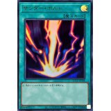 〔状態B〕サンダーボルト【ウルトラ】{QCCU-JP194}《魔法》