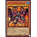 ユベルDasExtremerTraurigDrachen【ウルトラ】{QCCU-JP126}《モンスター》