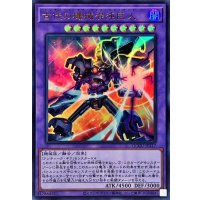 古代の機械混沌巨人【ウルトラ】{QCCU-JP117}《融合》