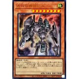 古代の機械巨人【ウルトラ】{QCCU-JP111}《モンスター》