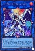 ファイアウォールドラゴンシンギュラリティ【ウルトラ】{QCCU-JP107}《リンク》