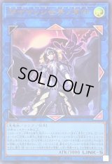 〔状態B〕閉ザサレシ世界ノ冥神【ウルトラ】{QCCU-JP192}《リンク》