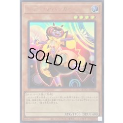 画像1: レディデバッガー【ウルトラ】{QCCU-JP095}《モンスター》