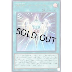 画像1: HRUMユートピアフォース【ウルトラ】{QCCU-JP075}《魔法》