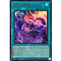 オノマト連携【ウルトラ】{QCCU-JP071}《魔法》