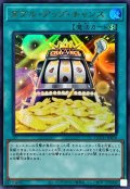 ダブルアップチャンス【ウルトラ】{QCCU-JP070}《魔法》