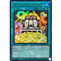 ダブルアップチャンス【ウルトラ】{QCCU-JP070}《魔法》