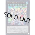 No99希望皇ホープドラグナー【ウルトラ】{QCCU-JP069}《エクシーズ》