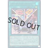 ライディングデュエル!アクセラレーション!【ウルトラ】{QCCU-JP058}《魔法》