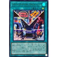 ライディングデュエル!アクセラレーション!【ウルトラ】{QCCU-JP058}《魔法》