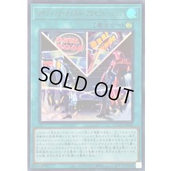 画像1: ライディングデュエル!アクセラレーション!【ウルトラ】{QCCU-JP058}《魔法》