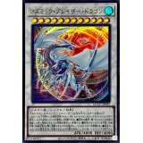 コズミックブレイザードラゴン【ウルトラ】{QCCU-JP053}《シンクロ》