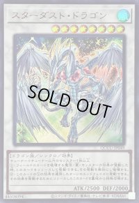 〔状態A-〕スターダストドラゴン【ウルトラ】{QCCU-JP049}《シンクロ》