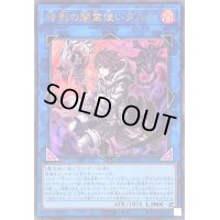 〔状態A-〕暗影の闇霊使いダルク【ウルトラ】{QCCU-JP189}《リンク》