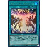フュージョンデステニー【ウルトラ】{QCCU-JP034}《魔法》