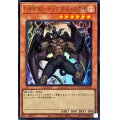 〔状態A-〕DHEROディアボリックガイ【ウルトラ】{QCCU-JP028}《モンスター》