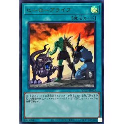 画像1: ヒーローアライブ【ウルトラ】{QCCU-JP023}《魔法》