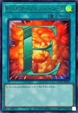 Eエマージェンシーコール【ウルトラ】{QCCU-JP022}《魔法》