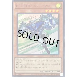 画像1: EHEROエアーマン【ウルトラ】{QCCU-JP015}《モンスター》