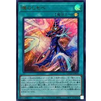 魂のしもべ【ウルトラ】{QCCU-JP010}《魔法》