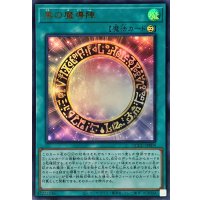 黒の魔導陣【ウルトラ】{QCCU-JP009}《魔法》