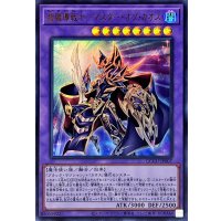 超魔導戦士マスターオブカオス【ウルトラ】{QCCU-JP007}《融合》