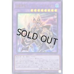 画像1: 超魔導戦士マスターオブカオス【ウルトラ】{QCCU-JP007}《融合》