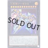 〔状態B〕天霆號アーゼウス【ウルトラ】{QCCU-JP182}《エクシーズ》