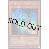 ☆アジア☆マジシャンズロッド【シークレット】{アジアQCCU-JP003}《モンスター》