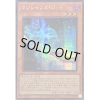 〔状態A-〕☆アジア☆マジシャンズロッド【シークレット】{アジアQCCU-JP003}《モンスター》