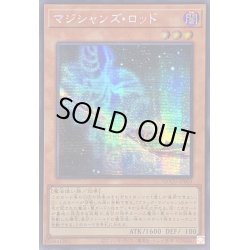 画像1: 〔状態A-〕☆アジア☆マジシャンズロッド【シークレット】{アジアQCCU-JP003}《モンスター》