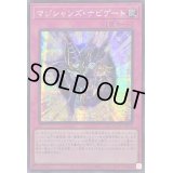 ☆アジア☆マジシャンズナビゲート【シークレット】{アジアQCCU-JP013}《罠》
