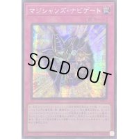 ☆アジア☆マジシャンズナビゲート【シークレット】{アジアQCCU-JP013}《罠》