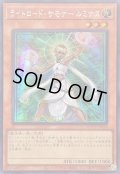 〔状態A-〕☆アジア☆ライトロードサモナールミナス【シークレット】{アジアQCCU-JP128}《モンスター》