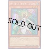 ☆アジア☆ライトロードサモナールミナス【シークレット】{アジアQCCU-JP128}《モンスター》