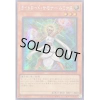 〔状態A-〕☆アジア☆ライトロードサモナールミナス【シークレット】{アジアQCCU-JP128}《モンスター》