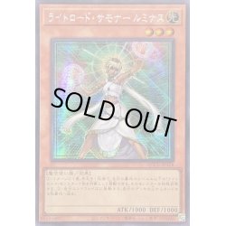 画像1: ☆アジア☆ライトロードサモナールミナス【シークレット】{アジアQCCU-JP128}《モンスター》
