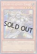 〔状態A-〕☆アジア☆ライトロードビーストウォルフ【シークレット】{アジアQCCU-JP129}《モンスター》