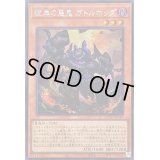 ☆アジア☆彼岸の悪鬼ガトルホッグ【シークレット】{アジアQCCU-JP142}《モンスター》
