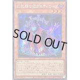 ☆アジア☆幻影騎士団ダスティローブ【シークレット】{アジアQCCU-JP145}《モンスター》
